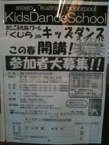 チラシ