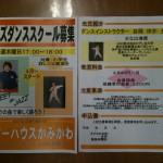 谷岡ゆかのパワーハウスチラシ