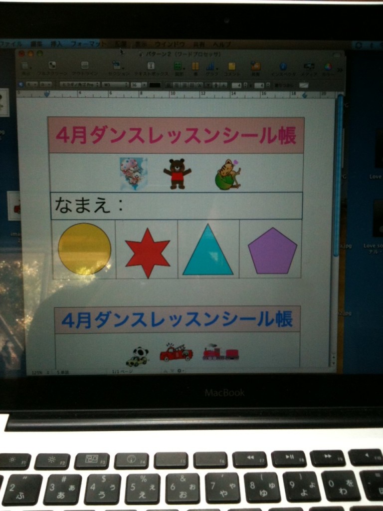 シール帳
