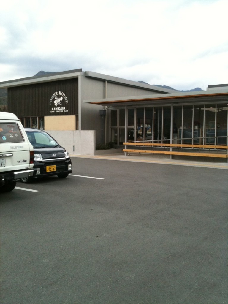 パワーハウス