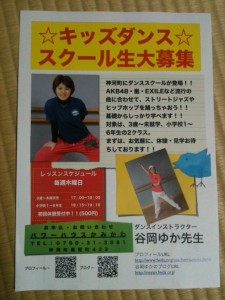 パワーハウスNEWちらし