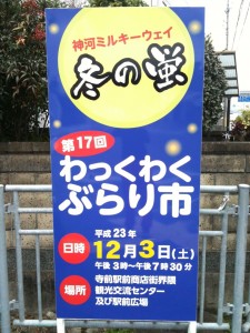 宣伝看板
