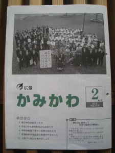 広報2月号