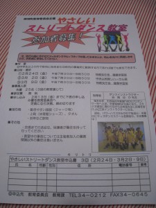申込チラシ