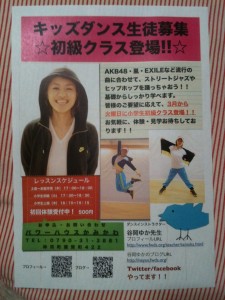 NEWチラシ