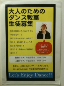 レッスンチラシ